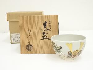 京焼　中村陶彩造　御節句兜絵茶碗（共箱）